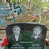 Понамарчук Петр Васильевич