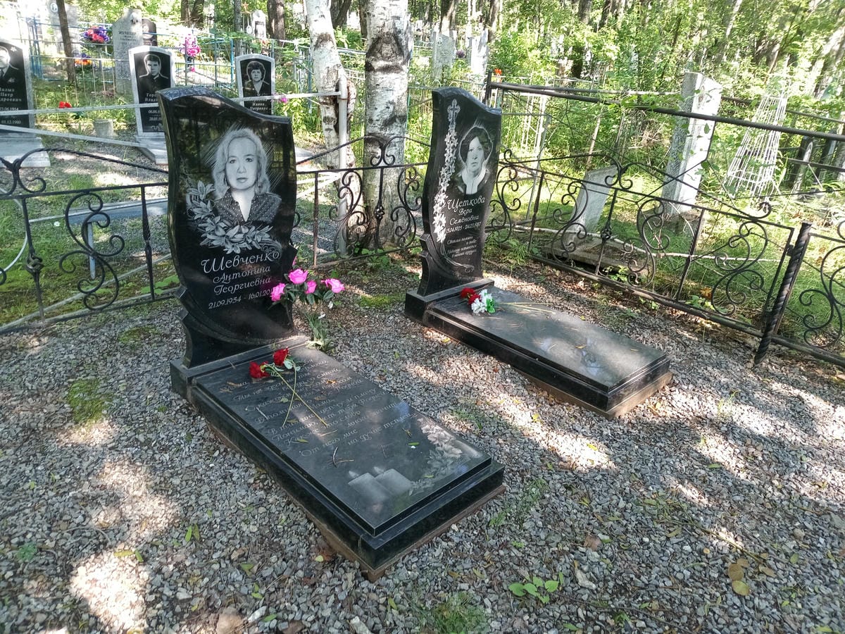 Щеткова Вера Семёновна