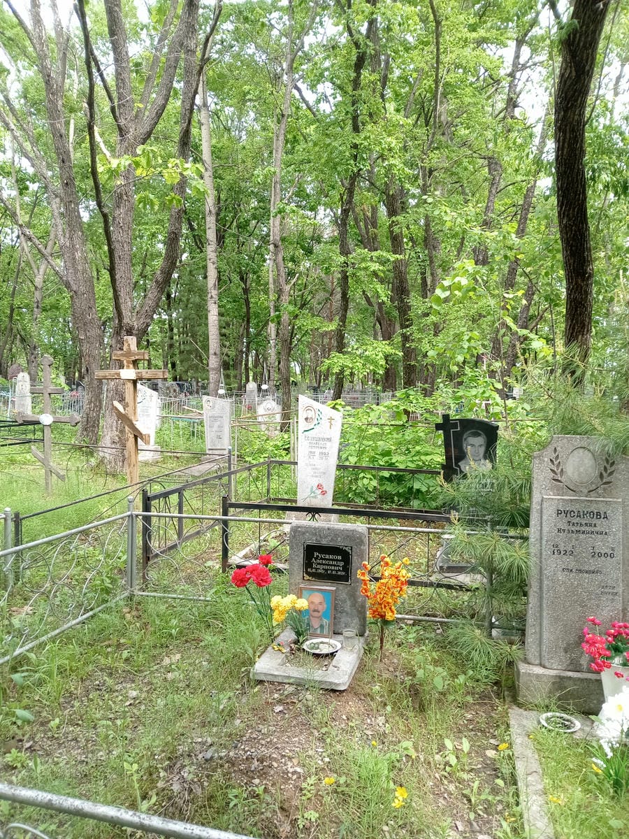 Русаков Александр Карпович