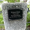 Ковалева Алина Аркадьевна
