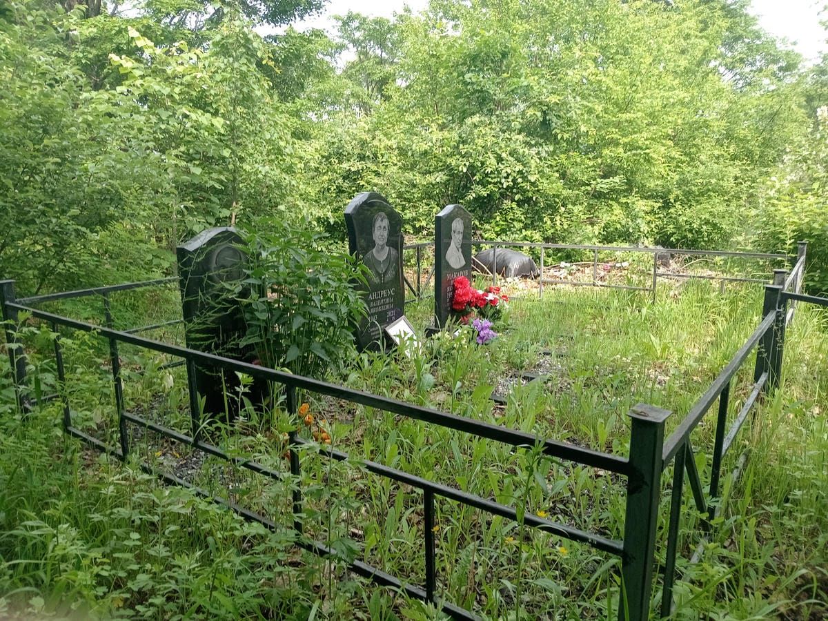 Андреус Евгений Иванович