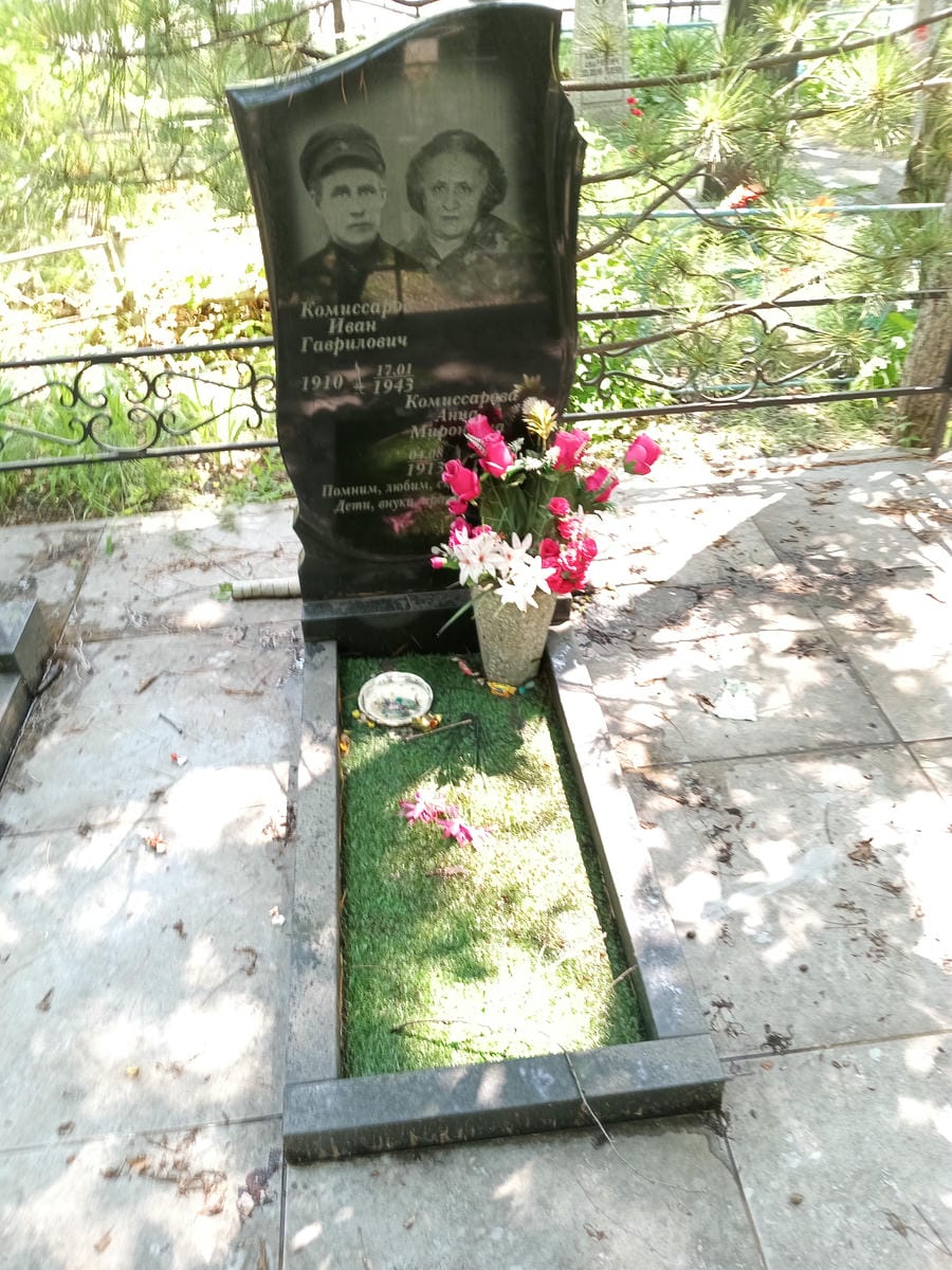 Комиссаров Иван Гаврилович