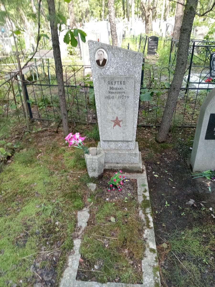 11d7c054-d3f1-4c33-9b18-d7e5d6b41616 Якутко Михаил Иванович