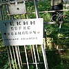 1282f415-2112-4957-8ff1-b1154480b4eb Текин Борис Иванович