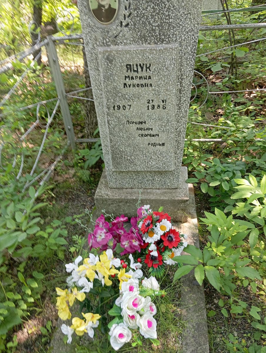 Яцук Марина Луковна