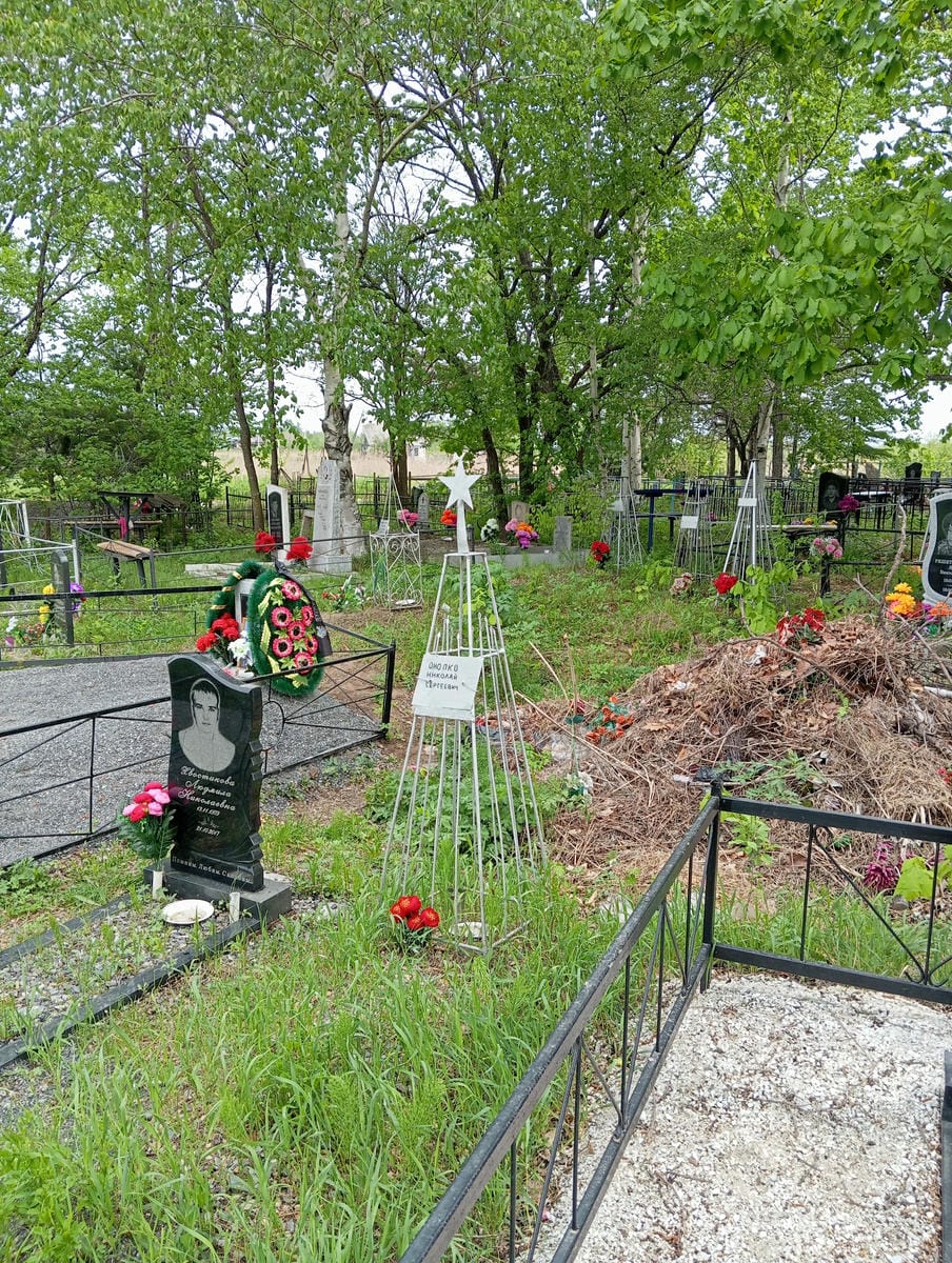 Онопко Николай Сергеевич