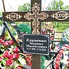 Клименко Михаил Михайлович