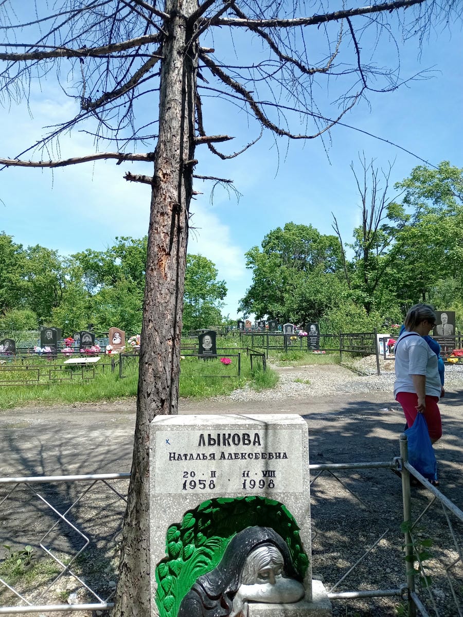 Лыкова Наталья Алексеевна