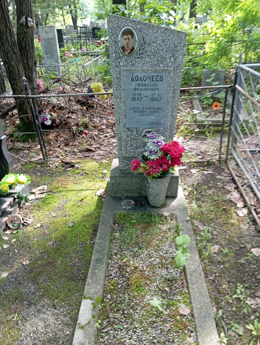 Долочеев Геннадий Федорович