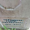 Чернышова Раиса Михайловна
