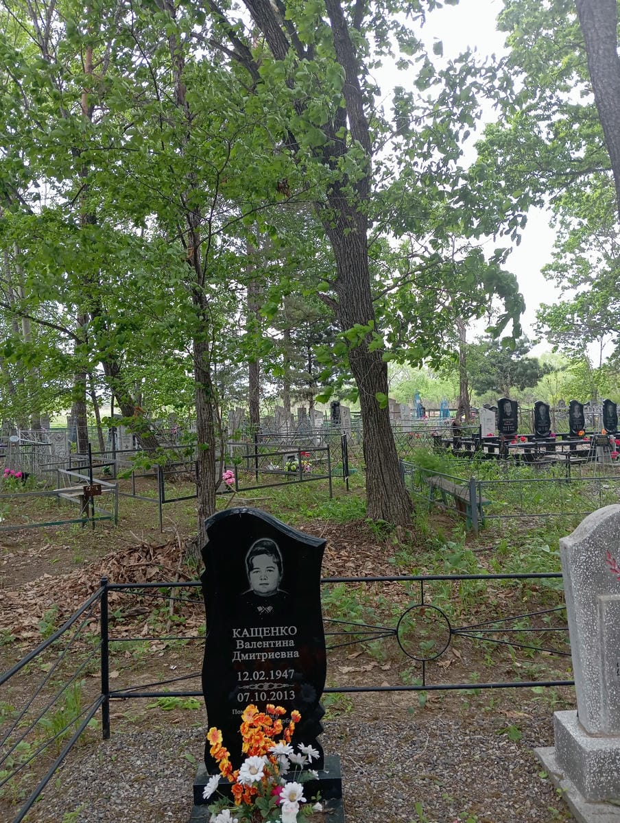 Кащенко Валентина Дмитриевна