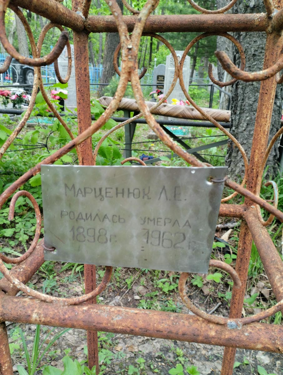 Марценюк Л Е