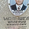 Малышев Валерий Иванович