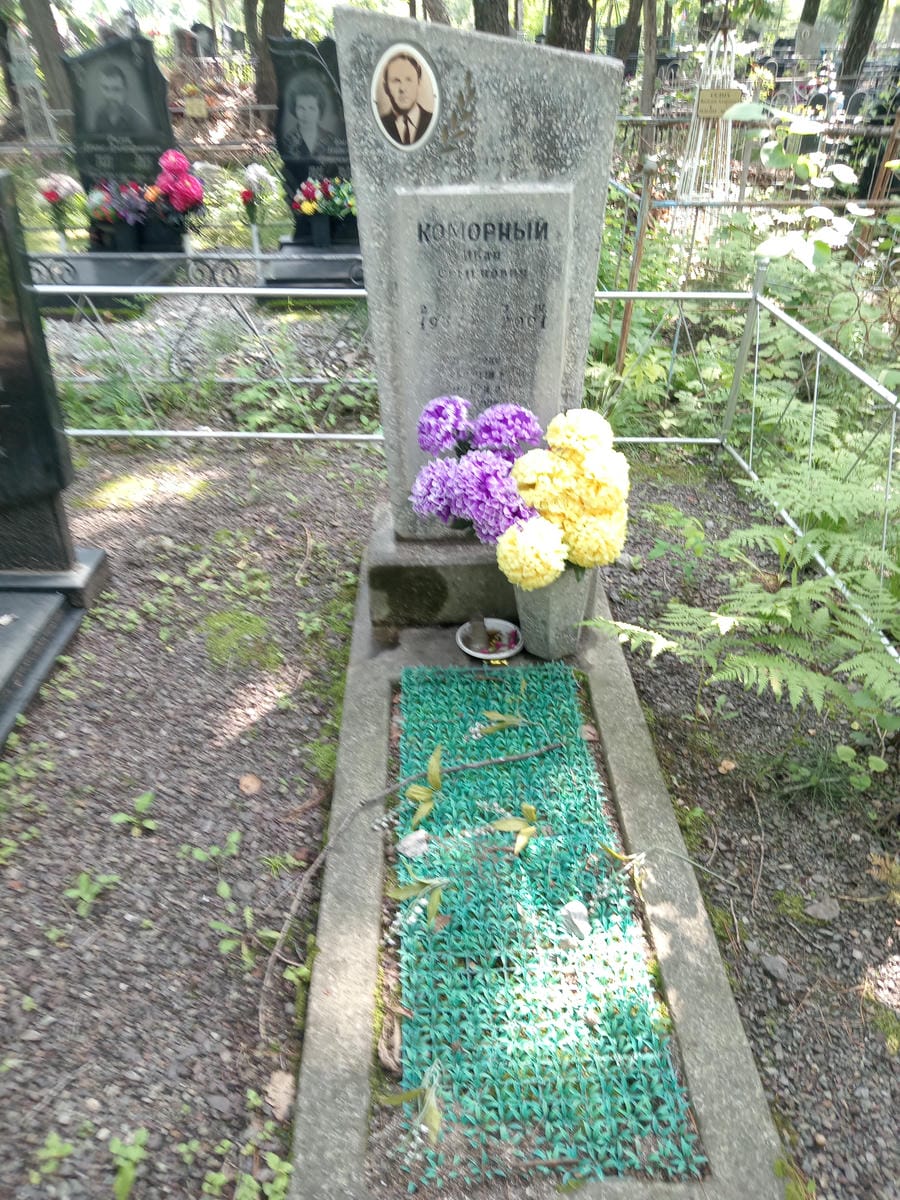 19529378-0378-49f9-959b-54dc9a101ee5 Коморный Иван Семенович