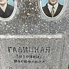 Галицкая Антонина Иосифовна