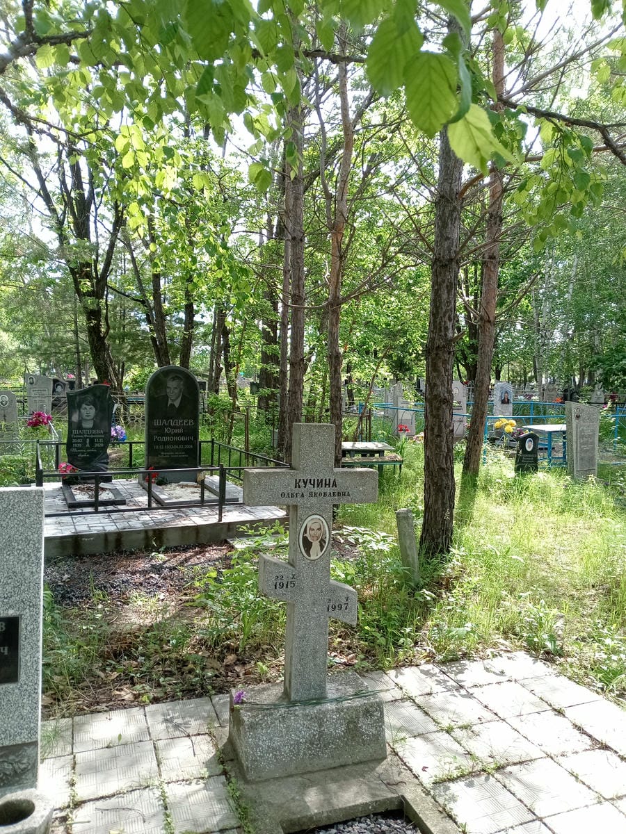 1a16d1da-e6a5-4ced-a828-1966e64ddb83 Кучина Ольга Яковлевна