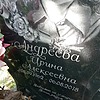 1a638d07-da4d-41b1-a1fa-c978cf853291 Андреева Ирина Алексеевна