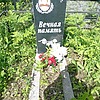 Новожилова Тамара Михайловна