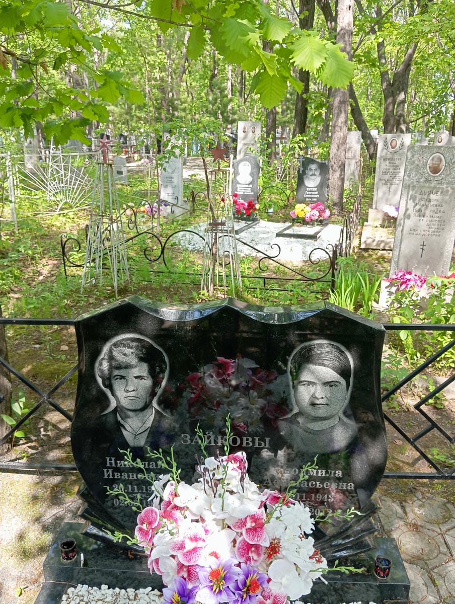 Зайкова Людмила Афанасьевна