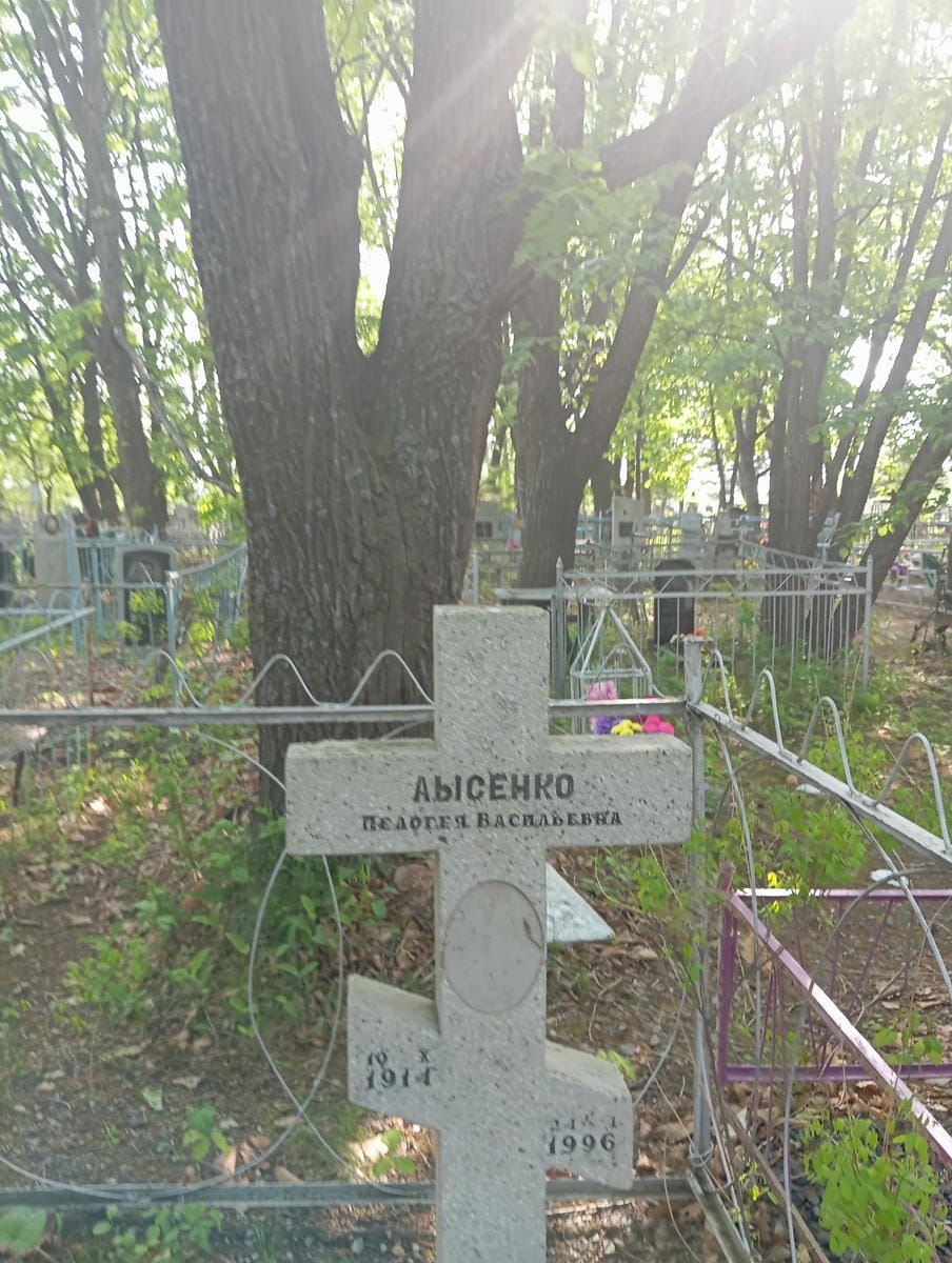 Лысенко Пелогея Васильевна