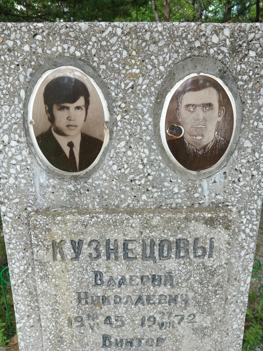 1d2f87e6-f9bf-4c7f-b20f-9c88f3c5525c Кузнецов Валерий Николаевич