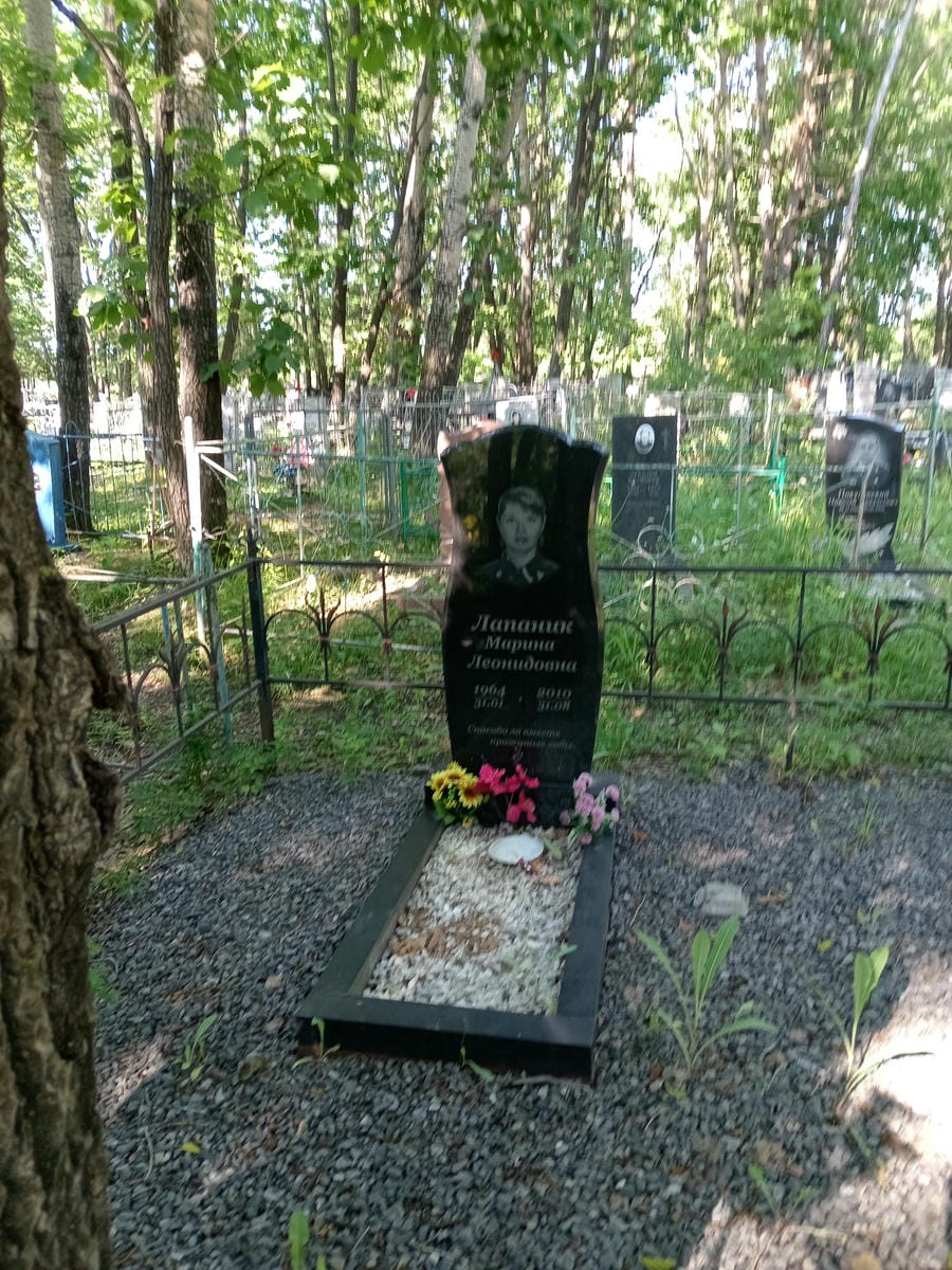 Лапаник Марина Леонидовна