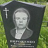 Пироженко Константин Константинович