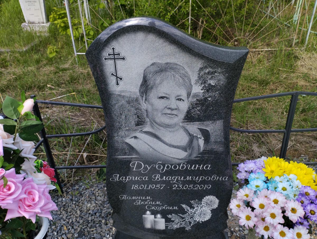 Дубровина Лариса Владимировна