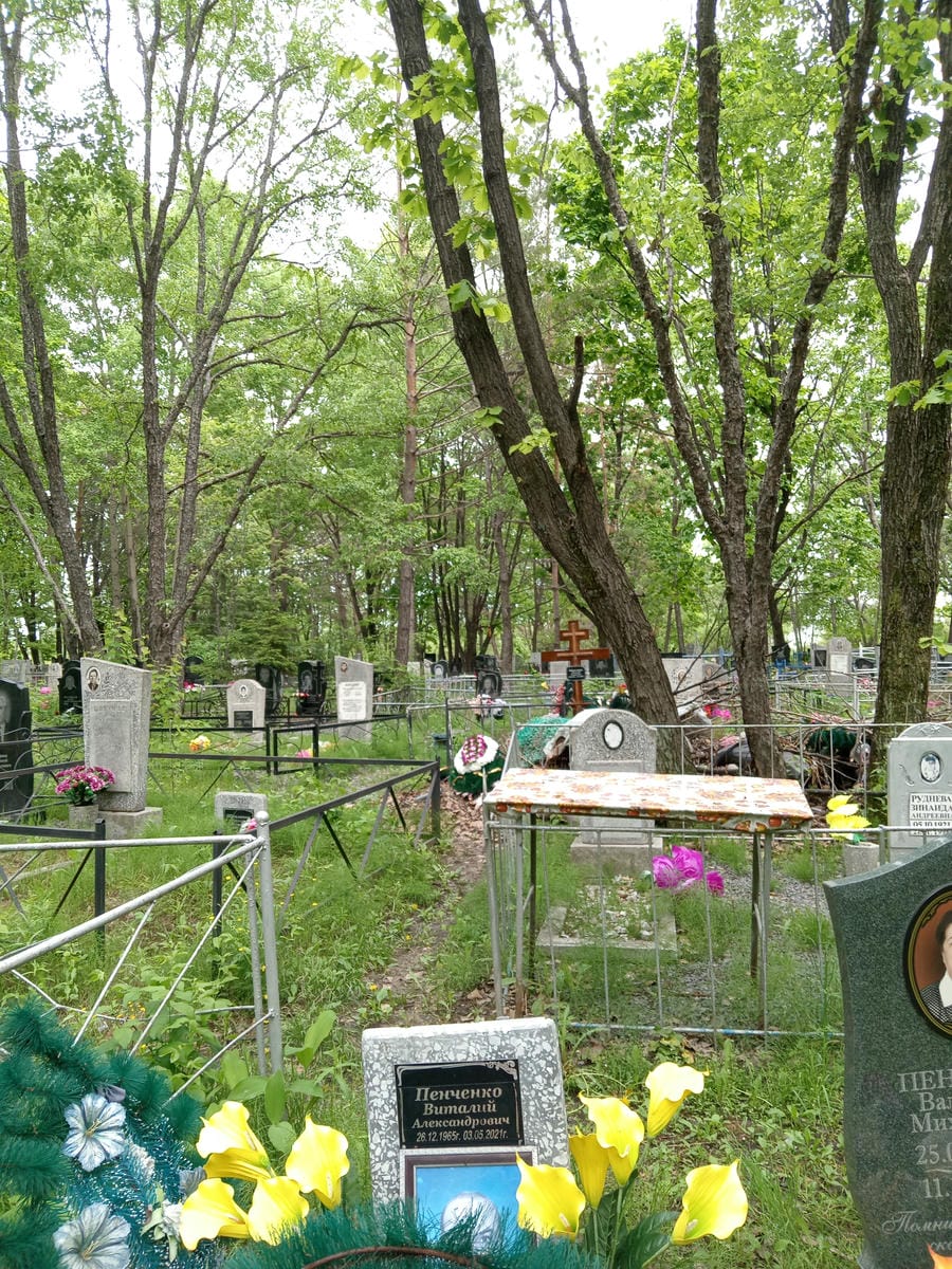 Пенченко Виталий Александрович