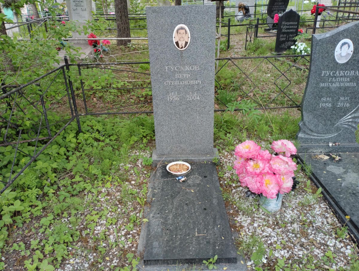 Гусаков Петр Степанович
