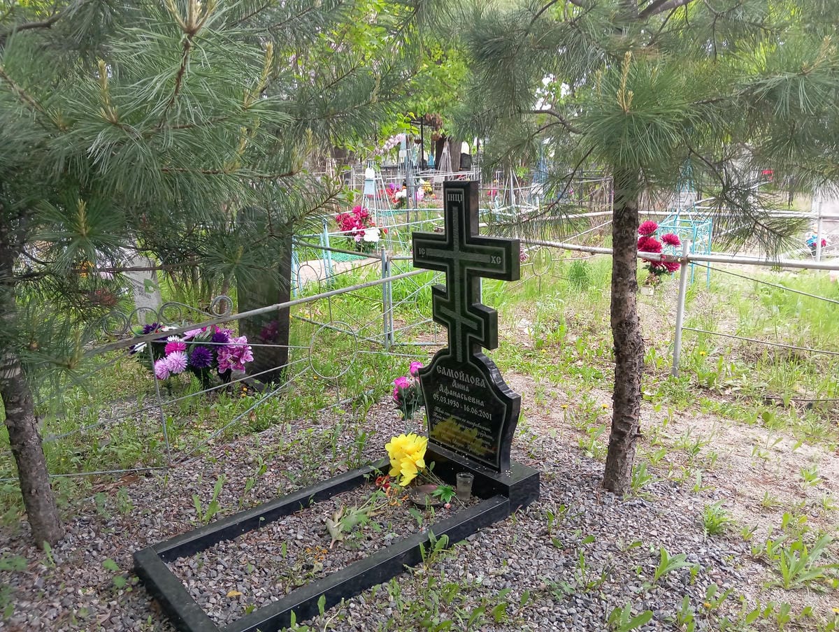 Самойлова Анна Афанасьевна