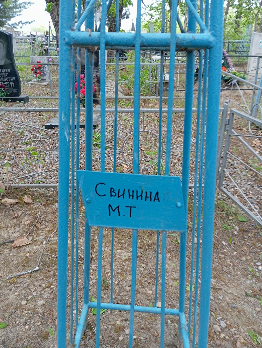 20cbecba-0c53-4216-addf-9efc06c6a8db Свинина М Т