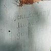 Москаленко Мария Федоровна