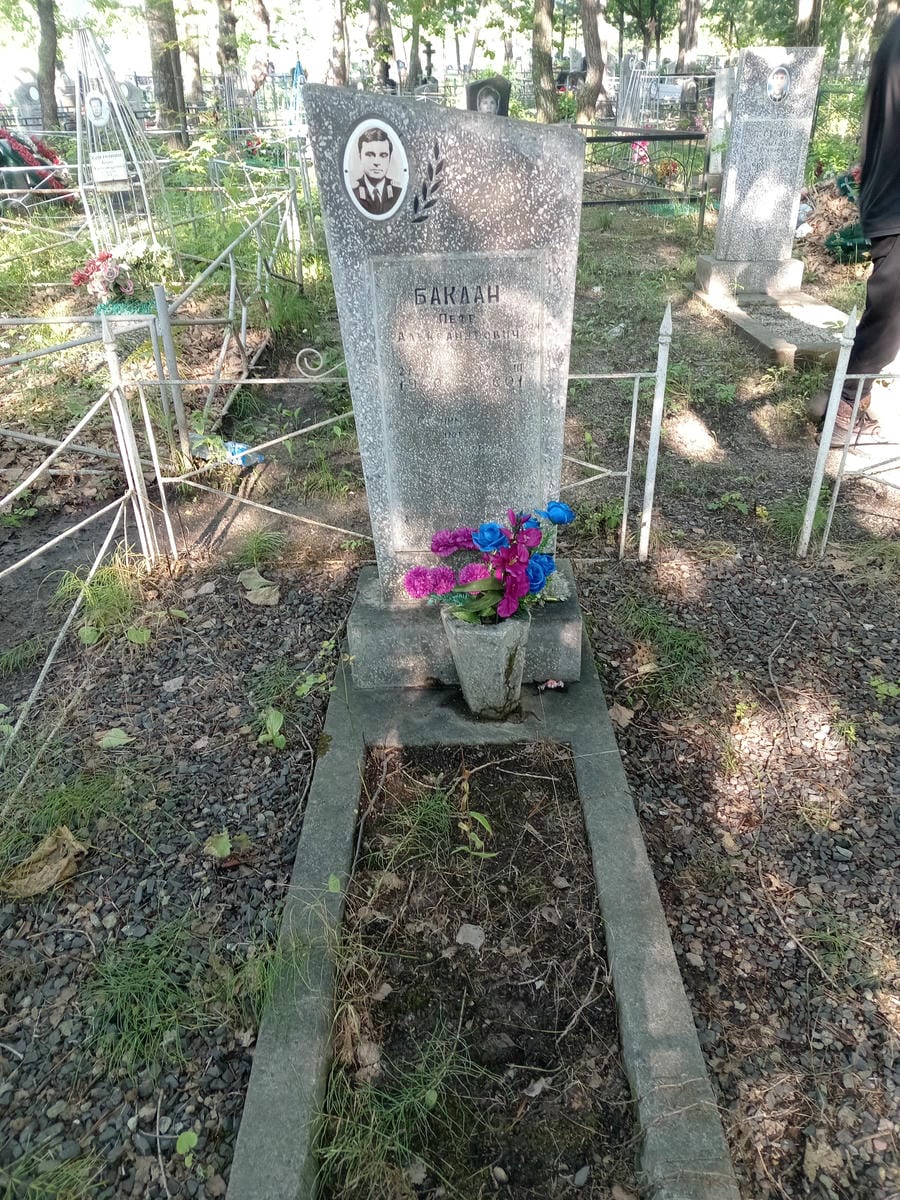 Баклан Петр Александрович