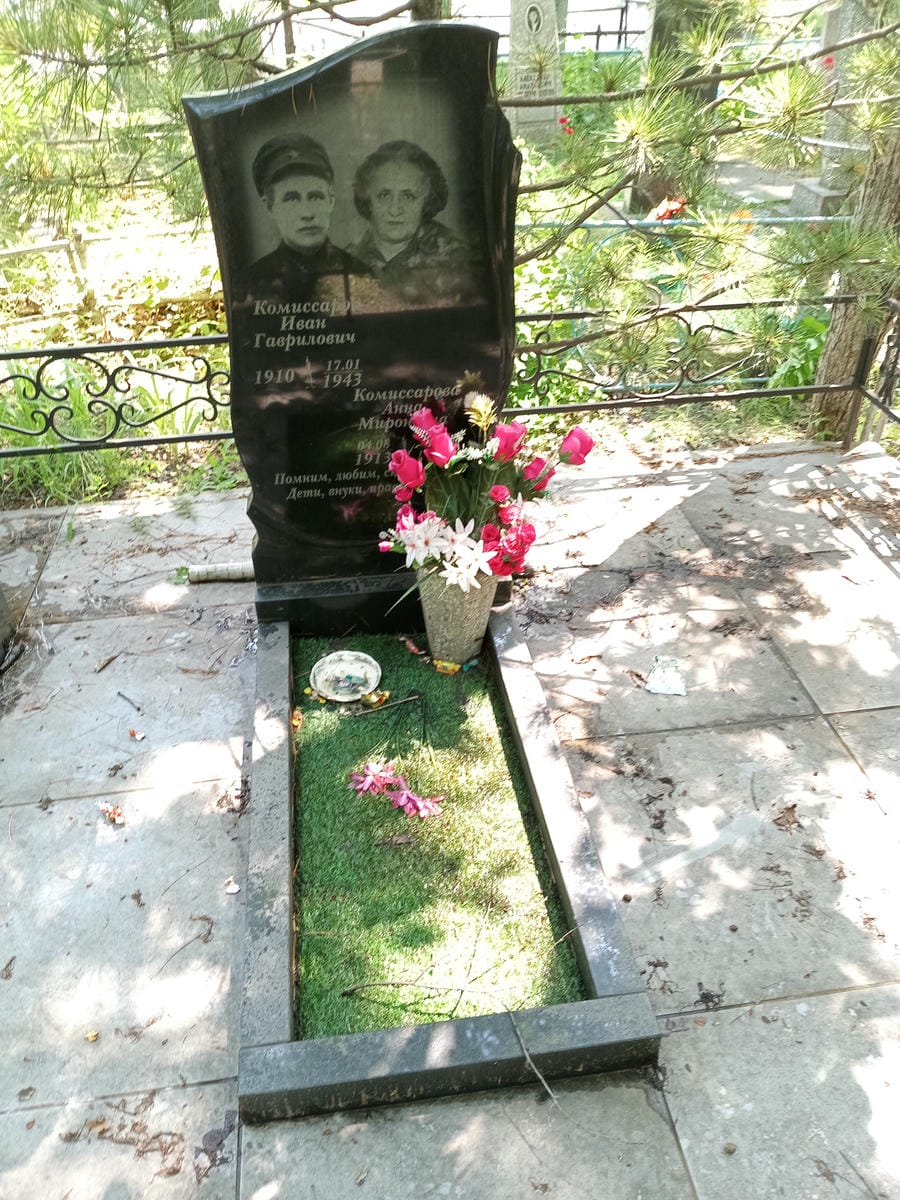 Комиссарова Анна Мироновна