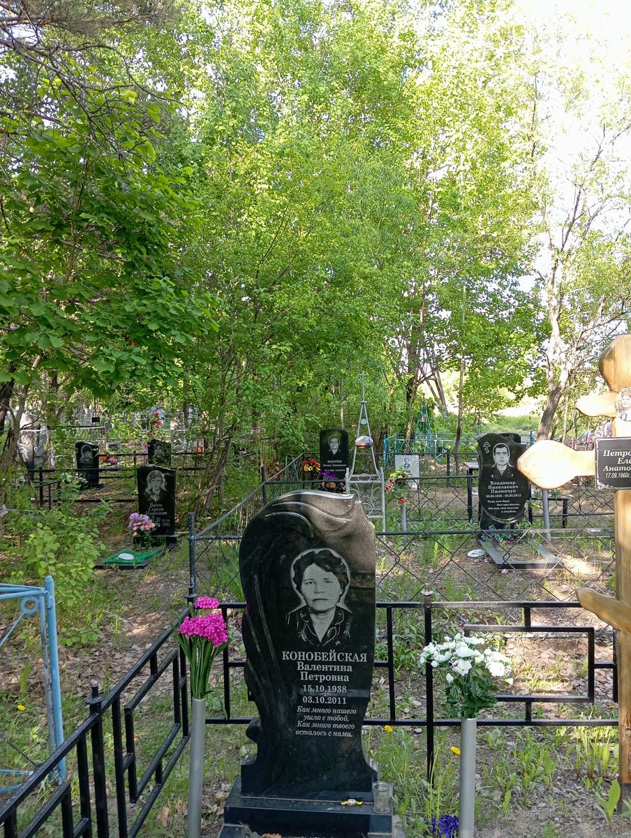 Конобейская Валентина Петровна