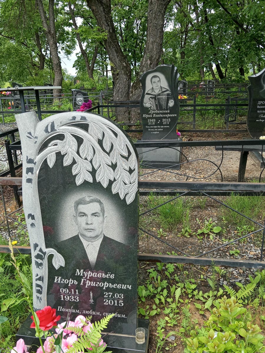 Муравьев Игорь Григорьевич