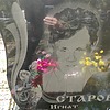 Старовит Игнат Яковлевич