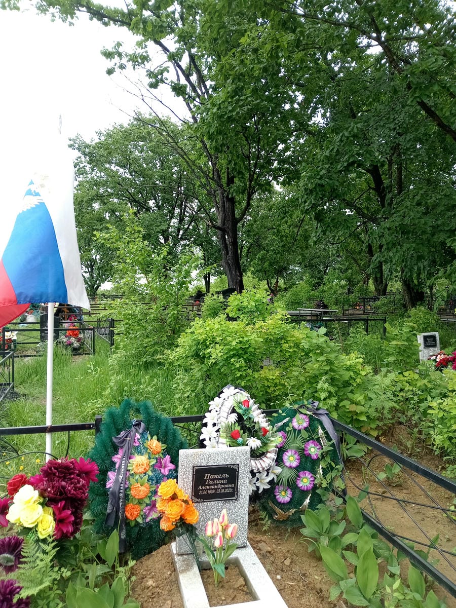 261ce7eb-17ba-4612-b308-362bf8f9cd59 Пакель Галина Александровна