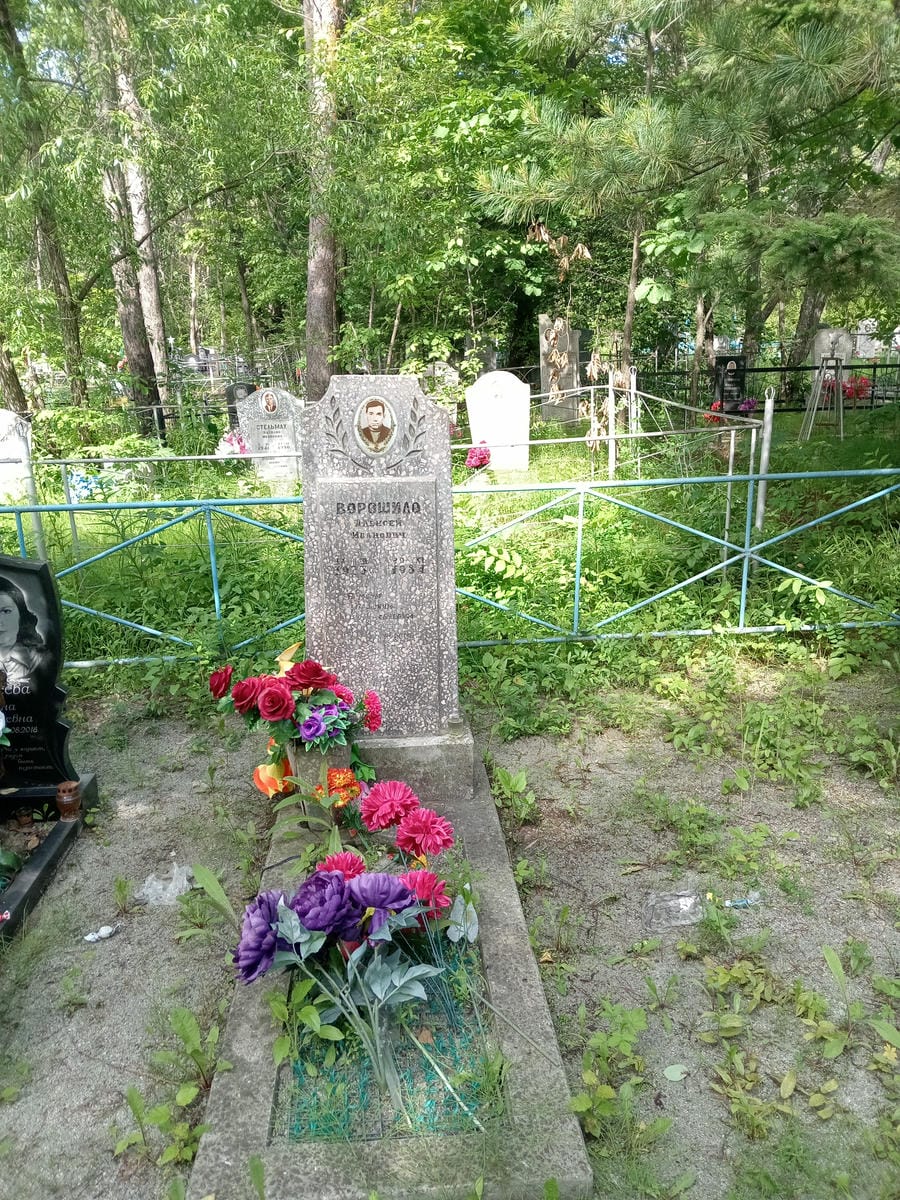 Ворошило Алексей Иванович