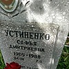 2762f2e6-c85d-463e-8790-d4cb22243f3d Устиненко Софья Дмитриевна