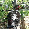 Бурлакова Нина Ивановна