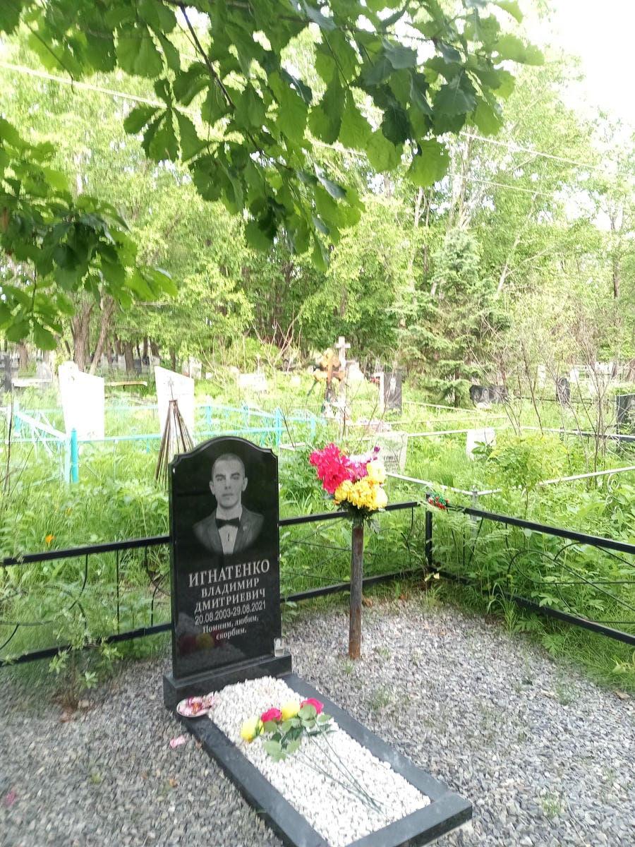 Игнатенко Владимир Дмитриевич