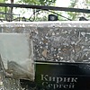 Кирик Сергей Валерьевич