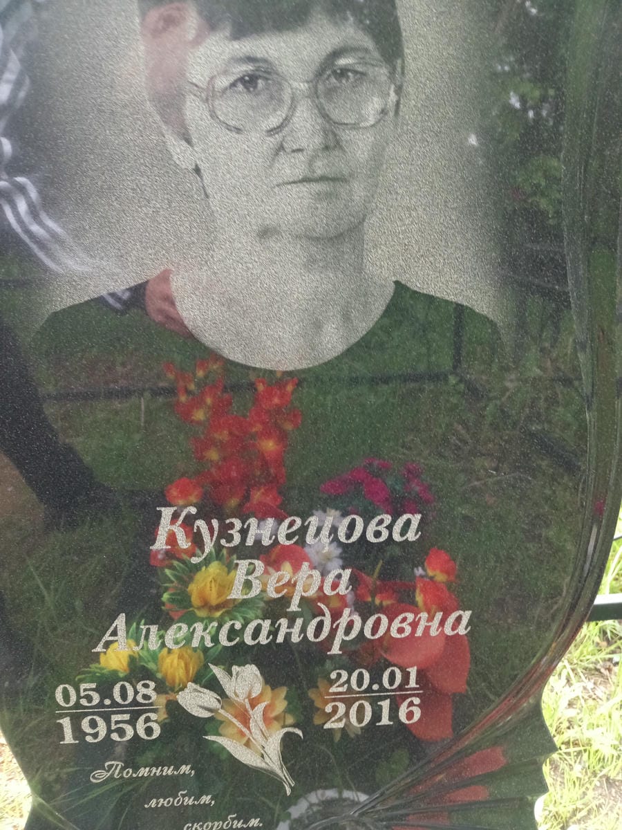 29056849-6a15-495d-b410-11947c23f479 Кузнецова Вера Александровна