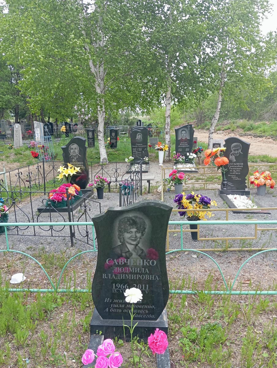 Савченко Людмила Владимировна