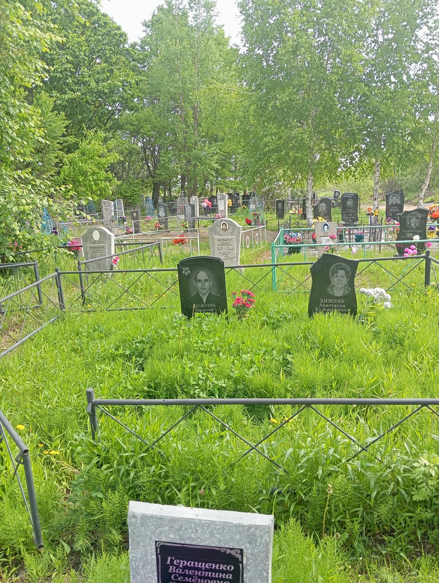 Геращенко Валентина Семеновна