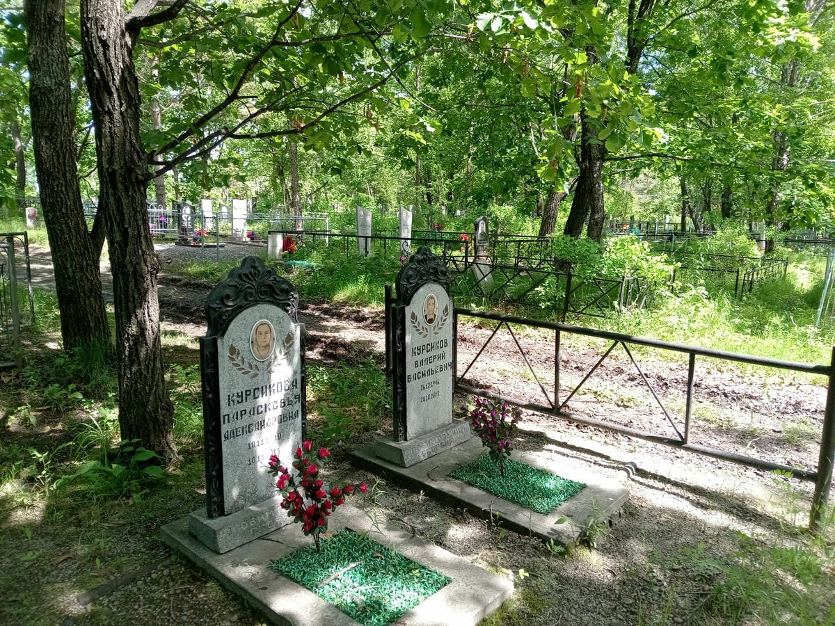 Курсиков Валерий Васильевич