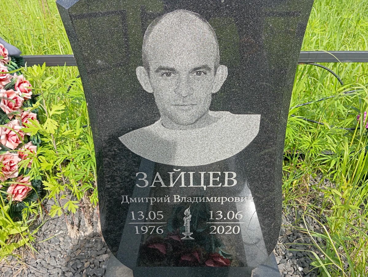 2993f473-9131-4002-b62f-db3703c8a591 Зайцев Дмитрий Владимирович