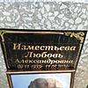 Изместьева Любовь Александровна